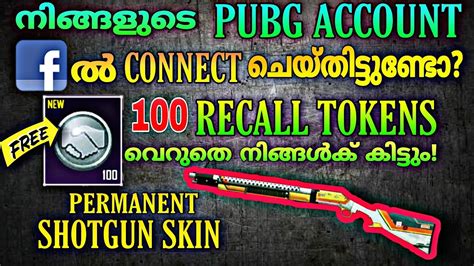 HOW TO GET FREE RECALL TOKENS IN PUBG MOBILE 100 FREE RECALL TOKENS