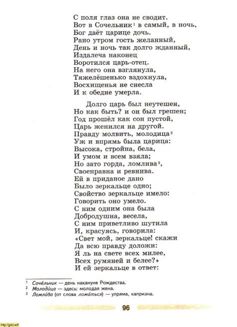 Литература за 5-ый класс - В.Я. Коровина. В.П. Журавлев. Литература. 5 ...