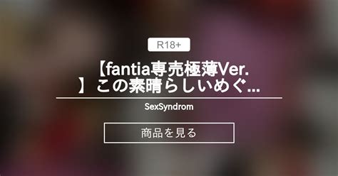 【fantia専売極薄ver 】この素晴らしいめぐみんにナカダカナシカナカだしを！[珍金]re 2024 Sexsyndrom≠💍