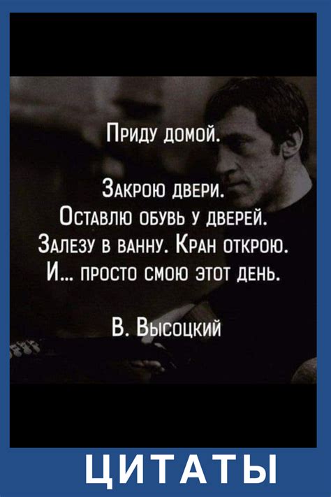 Цитаты/ умные слова/ красивые слова/ мотивация/ аффирмация/ мудрость/ жизнь