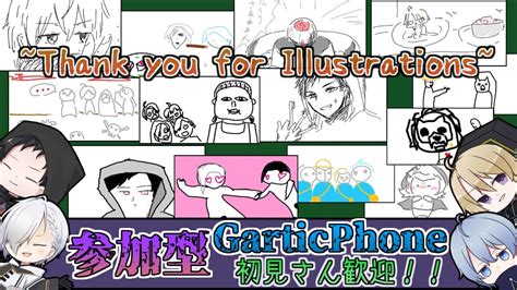 終【週例gartic Phone】視聴者参加型！画伯達のお絵描き伝言ゲーム【rexalt】 Youtube