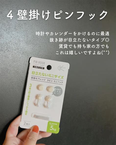 【セリア】100均で揃える新居グッズ5選！お気に入りすぎてすでにリピ´꒳` むぎらんど｜アラサー新米主婦が投稿したフォトブック