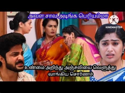 Muthazhagu Serial Upcoming Episode Promo Th May Youtube