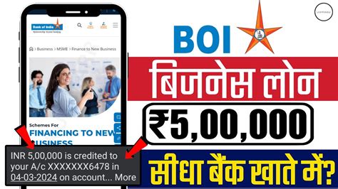 Bank Of India Business Loan Kaise Le Boi Business Loan Apply Online