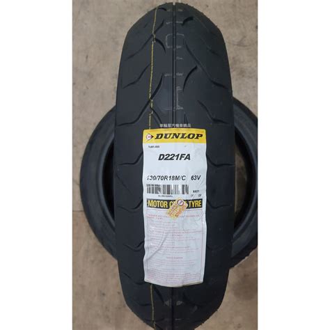 【車輪屋】dunlop 登祿普 D221 13070 18 63v 5300 完工價 含平衡 除蠟 自取優惠 蝦皮購物