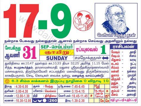 September 2023 Calendar Tamil Monthly - PELAJARAN