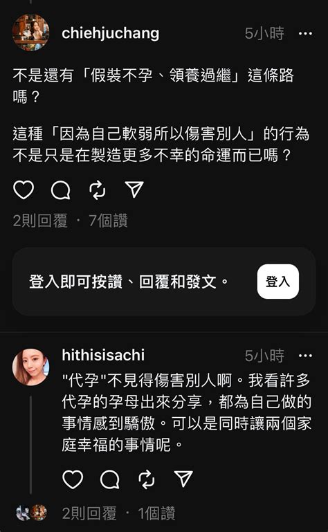 Foxx 波特蘭黃左代孕買家說代孕不見得傷害別人啊 我看許多代孕的孕母出來分享 都為自己做的事情感到驕傲 可以是同時讓兩個家庭幸福