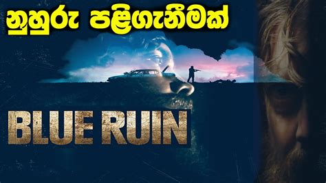 Blue Ruin Movie Sinhala Review By Flimnet Film Review Sinhala