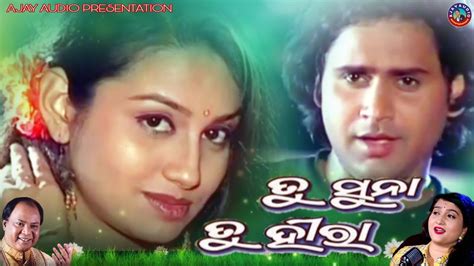 Tu Suna Tu Hira Odia Album Hd Song Odia Album Song Ajayaudio