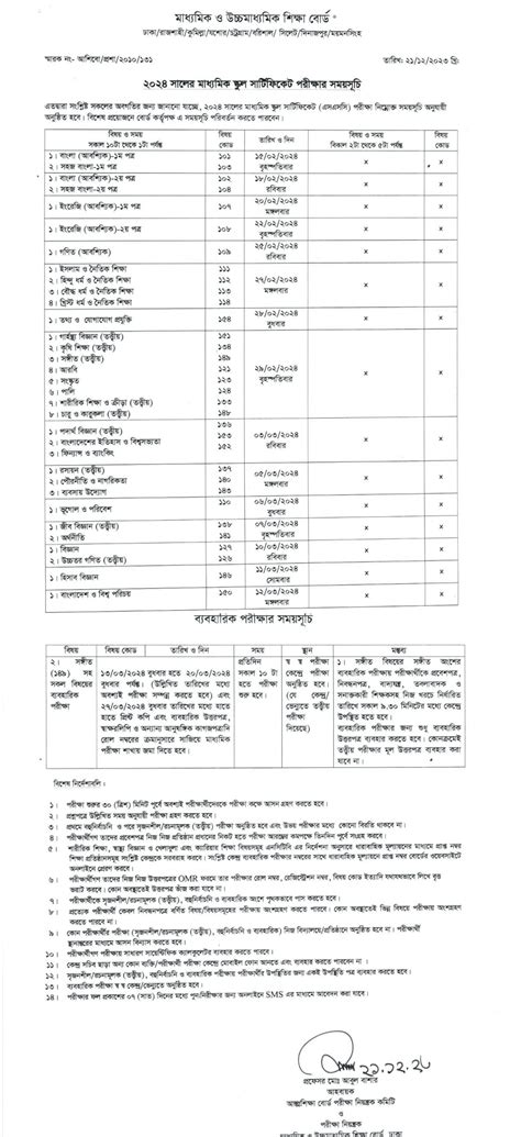 Ssc Exam Routine 2025 All Education Board