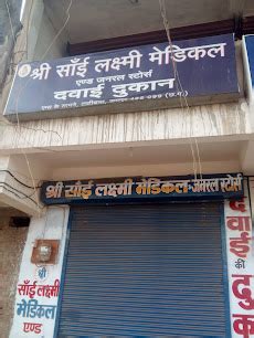 AJAY KIRANA STORE R N General Store R N Raipur R N