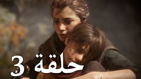 A Plague Tale Innocence قصة الطاعون حلقة 3 العقاب Youtube