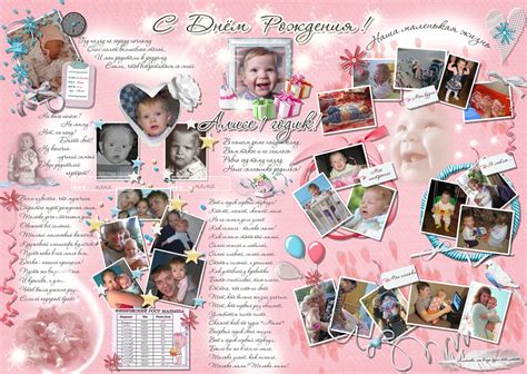 Плакат с фотографиями на день рождения (50 фото)
