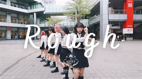 Kpop In Public Gfriend Rough Dance Cover Youtube