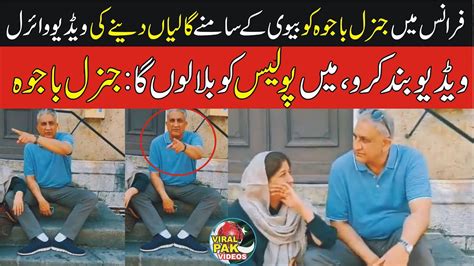 General Bajwa France Viral Video General Qamar Javed Bajwa With Wife