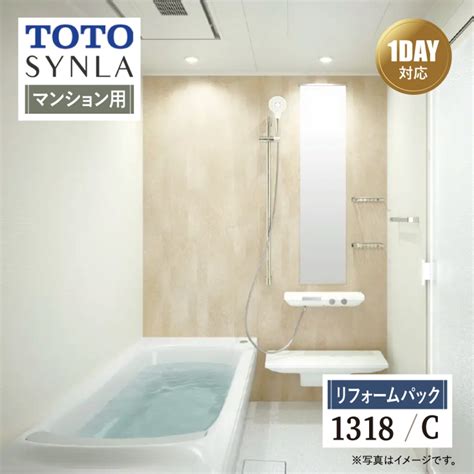 toto synla day