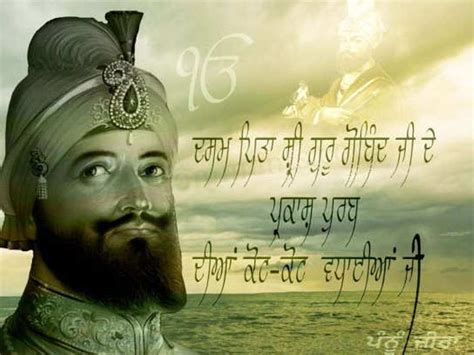 Guru Gobind Singh Ji De Parkash Utsav Diyaan Lakh Lakh Vaadiyan Desi