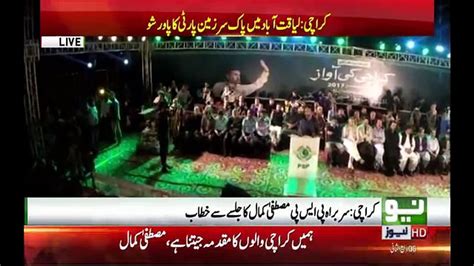 Mustafa Kamal Speech At Psp Jalsa 24th December 2017 Video Dailymotion