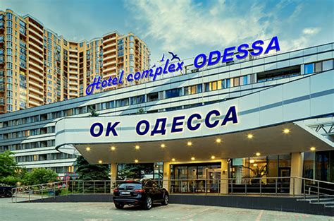 Бізнес-готель в Одесі в районі Аркадія - ОК Одеса - офіційний сайт