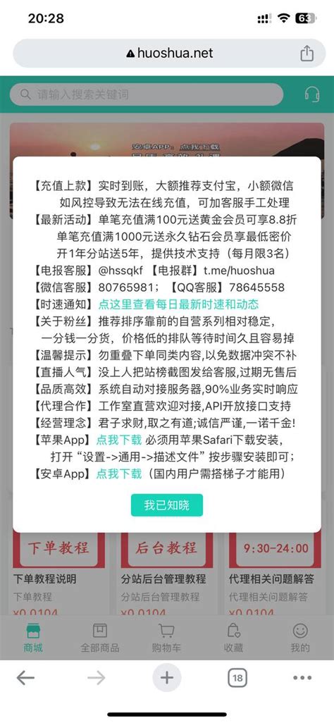 火刷社区抖音刷粉快手涨粉小红书粉丝 Tdandfq Twitter