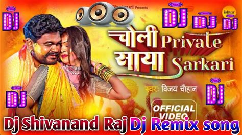 Choli Private Saya Sarkari Dj Remix Song Vijay Chauhan New Holi