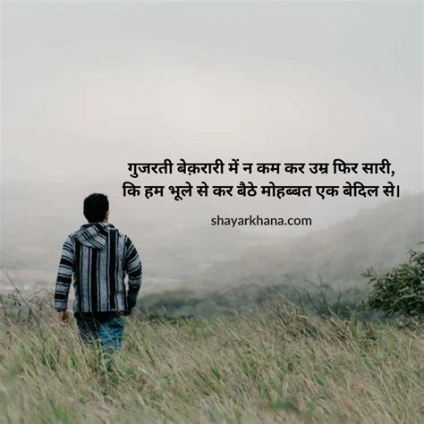 Sad Shayari Wallpaper Images In Hindi - Infoupdate.org