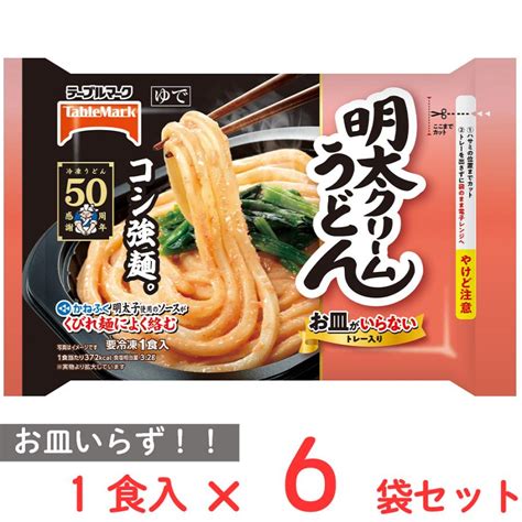 冷凍食品 テーブルマーク お皿がいらない 明太クリームうどん 277g×6袋 冷凍 7143018 0006 Smile Spoon