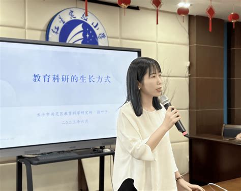 【第816期】专家引领课题生长之路，教师受益自身专业成长研究进行教学