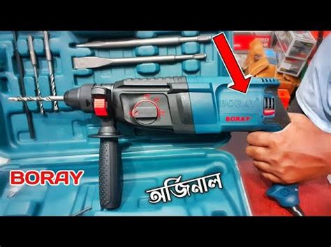 Hammer Drill Price In Bangladesh Boray Hammer Drill Price In BD