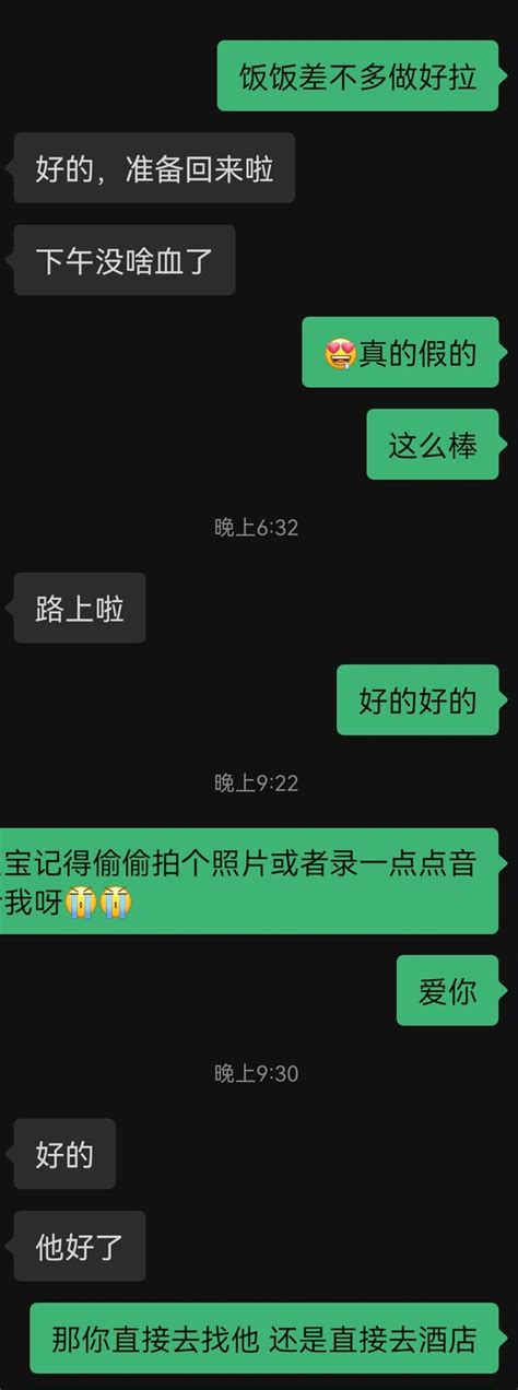 Drwife On Twitter 老婆已经出发了，马上就到了！真的太刺激了！我就不打扰他们了，自己带着锁一直好硬啊！让老婆去偷情，给老婆