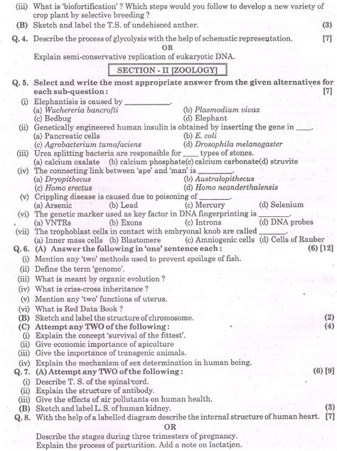 OMTEX CLASSES BIOLOGY OCTOBER 2015 BOARD QUESTION PAPER