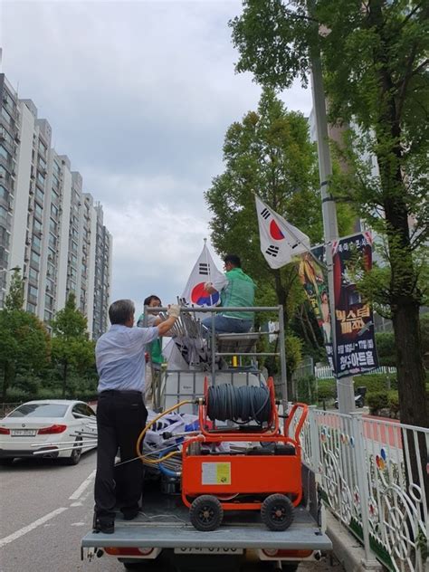 청주 복대1동 새마을지도자협의회 나라사랑 태극기 달기 운동 실시