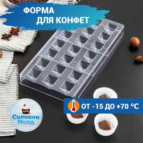 Пластиковая форма для конфет и шоколада 21 ячейка Пирамидки ...