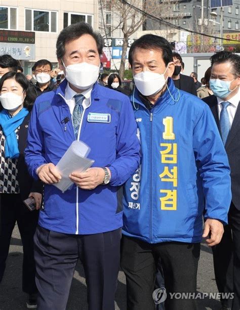 이낙연 울산 남구청장 재선거 후보와 함께 네이트 뉴스