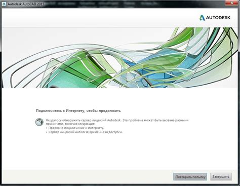 Автокад требует лицензию что делать