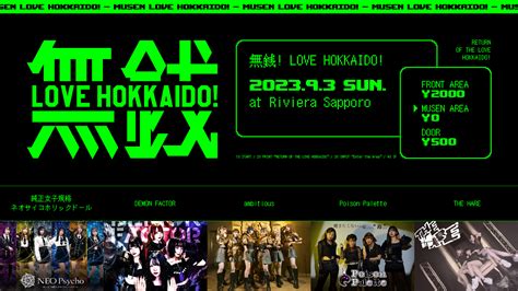 Riviera Love Hokkaido Ambitious