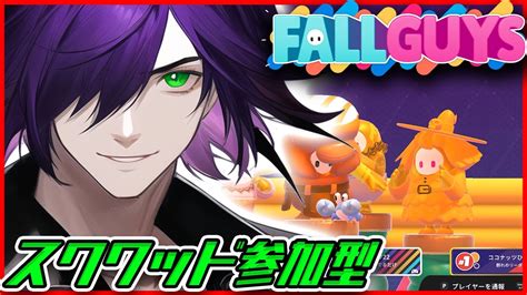 びゃくライブ 】夜もスクワ参加型＆スナイプ！ 【 フォールガイズ Fall Guys Vtuber 】 Youtube