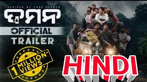 Daman Official Hindi Trailer Babushaan Mohanty Daman