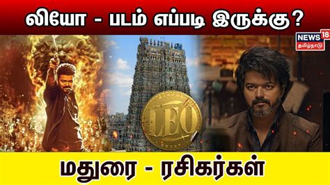 Live News Leo Fdfs Madurai Vijay Fans Review