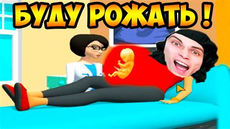 БУДУ РОЖАТЬ ! - YouTube
