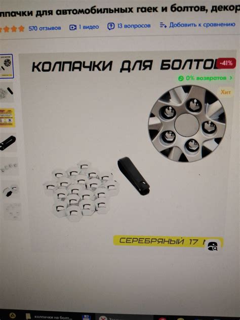Колпачки для болтов ступицы Пежо-307 — Peugeot 307, 2 л, 2005 года ...