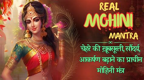 Real Mohini