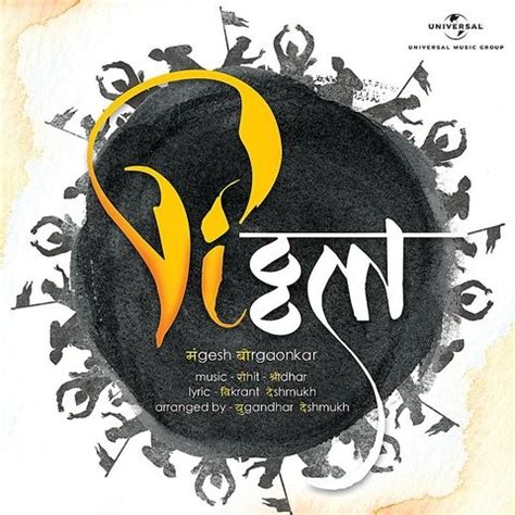 Vitthal Songs Download: Vitthal MP3 Marathi Songs Online Free on Gaana.com