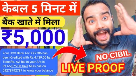 New Loan App 2024 5000 Loan Kaise Le Aadhar Card Loan Apply Online