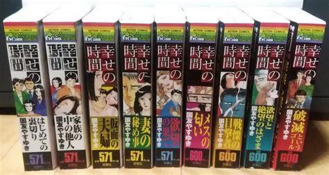 Yahooオークション 幸せの時間 全9冊セット コンビニコミック 国友