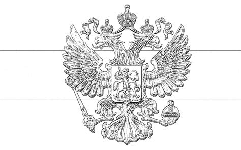 Раскраска герб России для детей