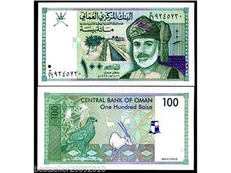 Oman 100 Baisa Unc 850 Currencywala