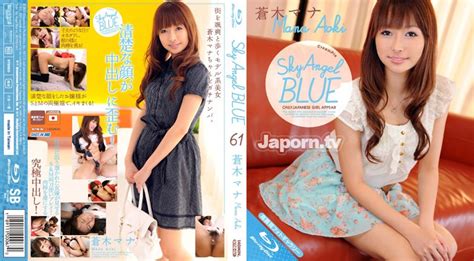 SKYHD 061 Sky Angel Blue Vol 61 Mana Aoki Blu ray Disc 蒼木マナ 蒼木マナ