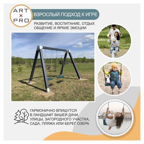 Качели двойные - ARTxPRO