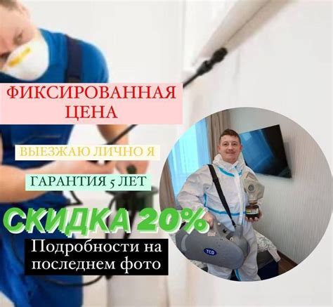 Уничтожение клопов тараканов. Дезинфекция – купить в Москве, цена 900 ...